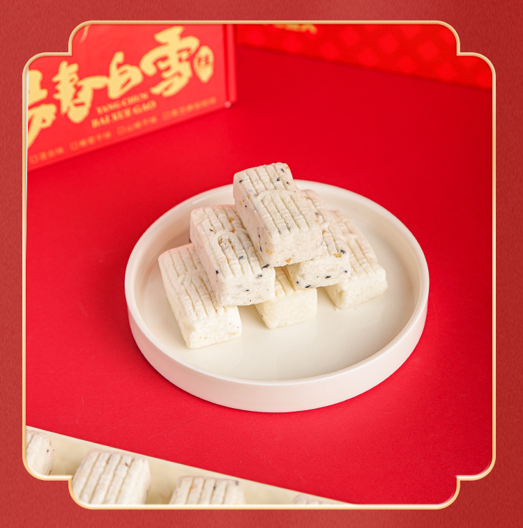 阳春白雪糕_15.jpg