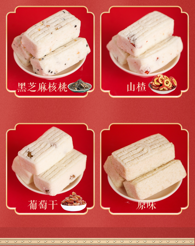 阳春白雪糕_19.jpg