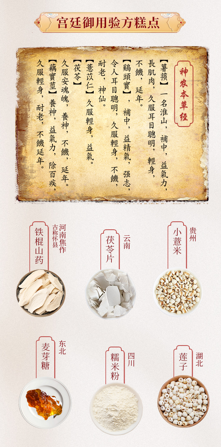 阳春白雪糕_02.jpg